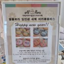 앨플로라마카롱 | 안산 디저트 카페 추천 "앨플로라" 마카롱맛집 다녀온 후기 ☆