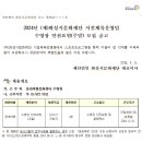 동탄복합문화센터 수영장 안전요원(주말 오후) 모집 공고 이미지