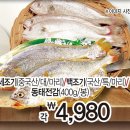 큰장날식품 이미지