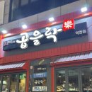 곱을락 덕천점 네이버블로그
