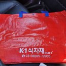 (주)케이원식자재마트