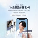 서초좋은의원