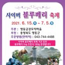 영동금강모치마을 이미지