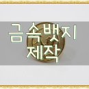 수진금속