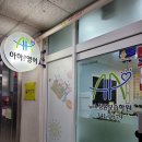 아하영어학원 네이버블로그