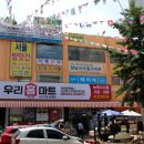 신흥식자재마트 이미지