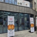 정조양조장