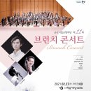 군산시립교향악단 제11회 브런치콘서트 | [공연소식] 군산시립교향악단 제11회 브런치 콘서트 개최