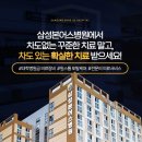 삼성본어스병원 네이버블로그