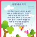 새또미 이미지