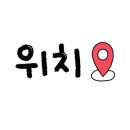쇼글하우스 이미지