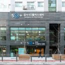 강서50플러스센터 이미지
