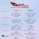 ★ 환영합니다 Grand Mint Festival ★ 이미지