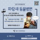 금천종합동물병원 이미지