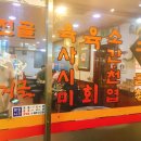 지글지글 한우곱창 이미지