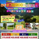 전주샹그릴라CC 이미지