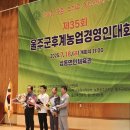 제35회울주군후계농업경영인대회 이미지