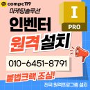 인벤터 | 인벤터 크랙설치 무료다운로드 원격지원