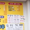 회뜨러왔시우 | 회뜨러왔시우) 광어회
