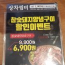 조선화로집 올림픽공원점 이미지