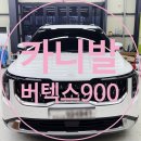 옥썬팅 | 경기도 썬팅 장기렌트 후기