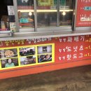 송탄명품찹쌀꽈배기 이미지