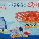 포항특미물회 이미지