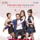 보잉보잉(주말) 이미지