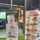 크라운호프오송바이오단지점