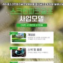 건강나라 스크린골프 네이버블로그