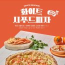 노모어피자송도더 이미지