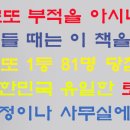 934회 로또1등 4명 57억씩…서울 2명 나왔다 이미지