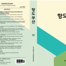 항도 경남에나뉴스