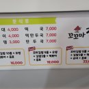 꼬꼬마김밥 이미지