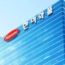 (주)삼성약품 이미지