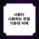 사람과한의원 네이버블로그