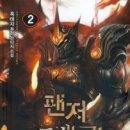 팬저메탈 이미지
