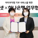 (주)이포넷