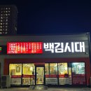 백김시대새우강정 | [속초 맛집] 대포항 튀김골목 '백김시대' 겉바속촉 누룽지 오징어순대 & 왕새우튀김 솔직후기