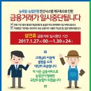 한국 설 연휴기간동안 농협은행업무가 일시중단된다고 하네요~ 이미지