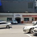 연지회관(본점) 이미지