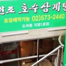 (주)이목원 배나무골 이미지