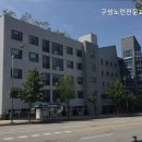 구성노인전문요양원 | 청덕동요양원 구성노인전문요양원 전문적인 돌봄 서비스