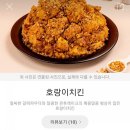 60계치킨경기연천전곡점 이미지