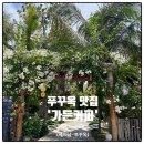 커피 레귤레이션 카페메뉴 84 - Cold Coffee Variation | 푸꾸옥 북부 맛집 가든커피 모벤픽 근처 레스토랑