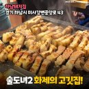 먹자삼겹살 - 강서구 강서로 317-6 | 먹자삼겹살