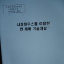 김철환 농장 이미지