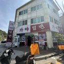무계동 151-1 (무계먹거리타운 입구 맞은편) | 장유 무계동맛집 더위식혀줬던 밀면맛집 가야밀면 장유본점