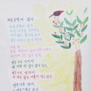 시감상 - (725) 박말례의 ‘하늘공원에 앉아’/ 시인 김용택 이미지