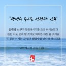 [하나님의 교회 설교] 천국 가는 길, 누구에게 물어봐야할까? 이미지